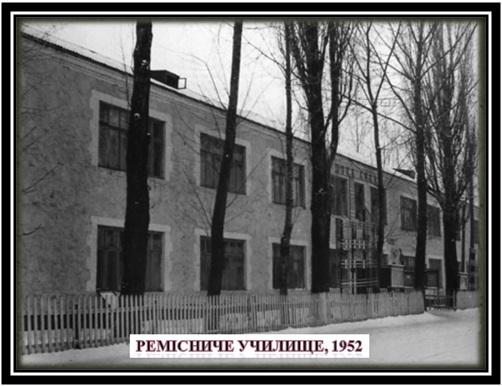 Новий навчальний комплекс 1980-х років